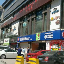 一品鮮牛先生潮汕火鍋 清真電話,地址,營業(yè)時(shí)間 烏魯木齊美食