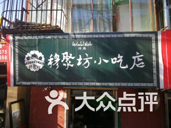 雨軒齋清真食品 團(tuán)購、地址、電話、訂餐與營業(yè)時間全指南