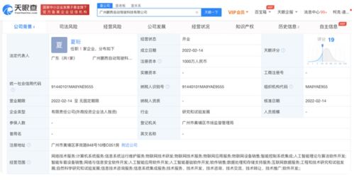 小鵬汽車成立自動(dòng)駕駛新公司，注冊(cè)資本1000萬加碼廣東軟件研發(fā)