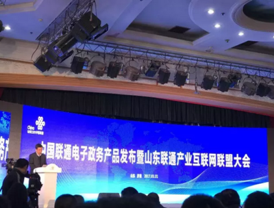 山東聯(lián)通產(chǎn)業(yè)互聯(lián)網(wǎng)聯(lián)盟成立，愛國(guó)小男孩科技成重要合作伙伴，共促數(shù)據(jù)服務(wù)發(fā)展