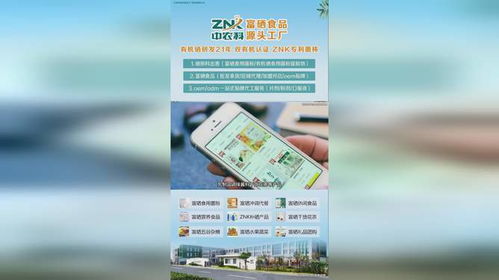 中農科大健康食品源頭工廠全國合伙人招募計劃 攜手共建“健康中國”