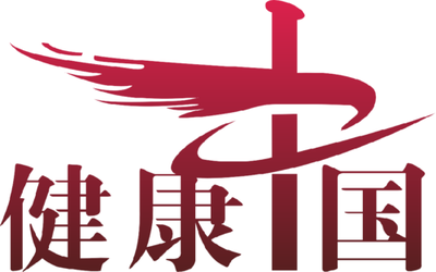 以黨建為統領，全面實施健康中國戰略——論新時代健康中國建設的政治保障與實踐路徑