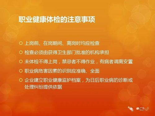 健康中國，職業健康先行 職業健康知識講座